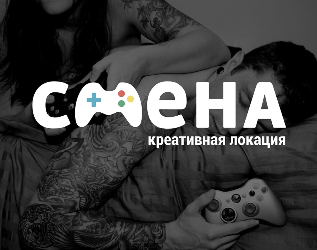 Смена